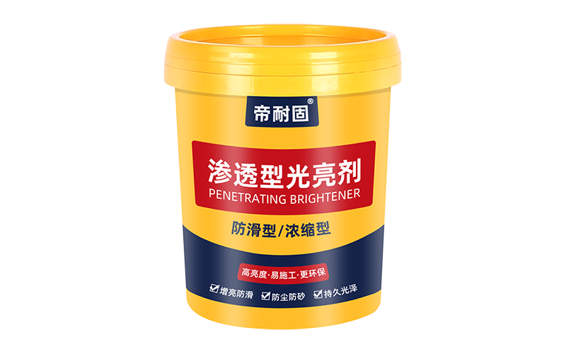 渗透型光亮剂