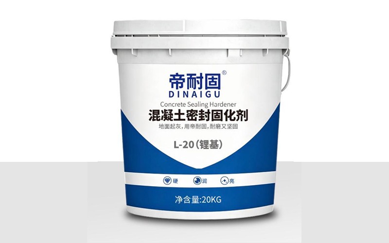 帝耐固L-20 (锂基） 混凝土渗透固化剂